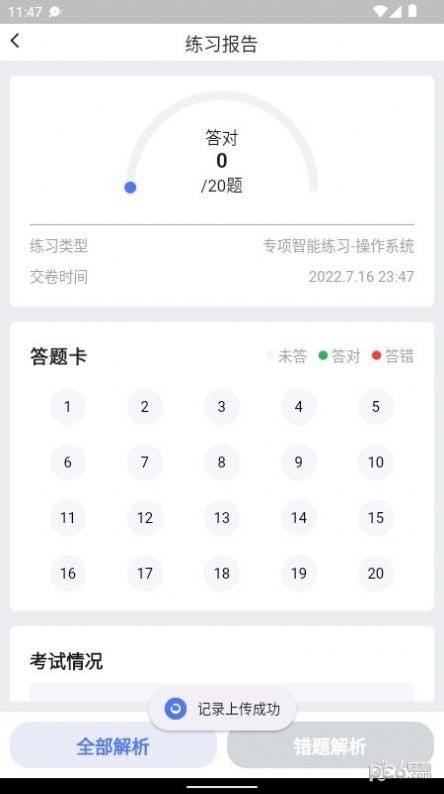 芝士架构截图1