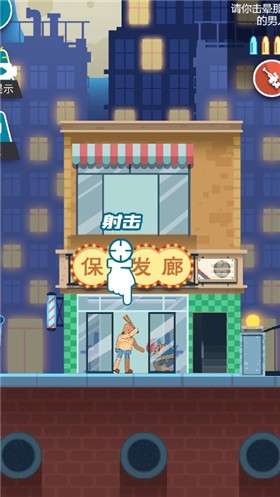 子弹先生狙击任务截图2