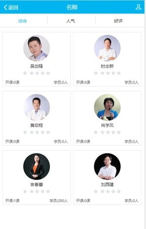 慈海网校截图1