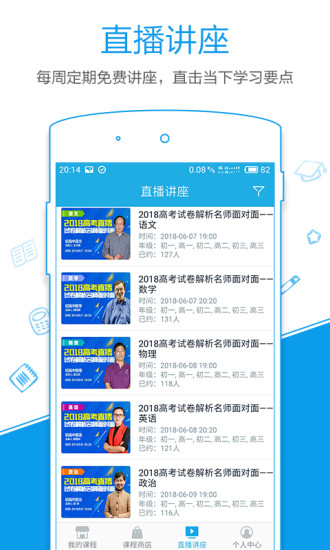 简单智课堂