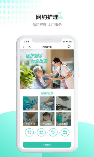 百灵医生截图0