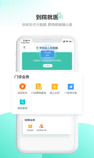 百灵医生截图1