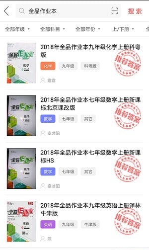精灵作业