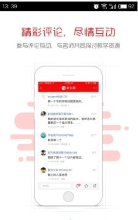 畅言教育