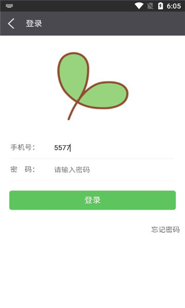 学瓣截图1