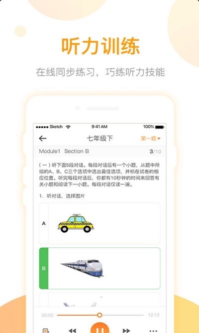 学生英语自学