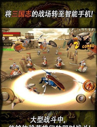 三国志无双战截图1