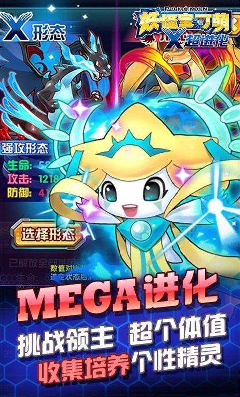 妖怪宝可萌