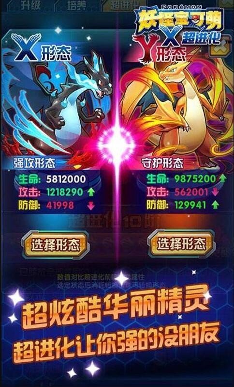 妖怪宝可萌截图1