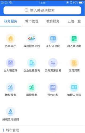 2020贵阳中考成绩查询地址截图1