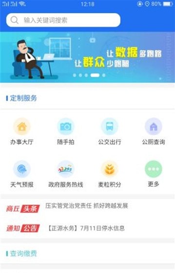 2020贵阳中考成绩查询地址截图0