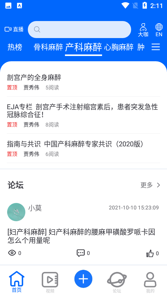 同普医学截图1