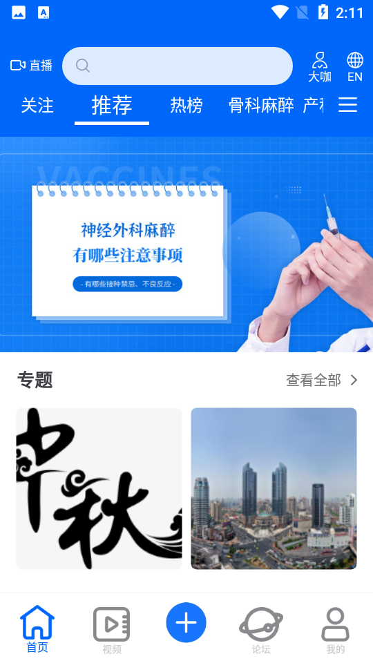 同普医学截图2