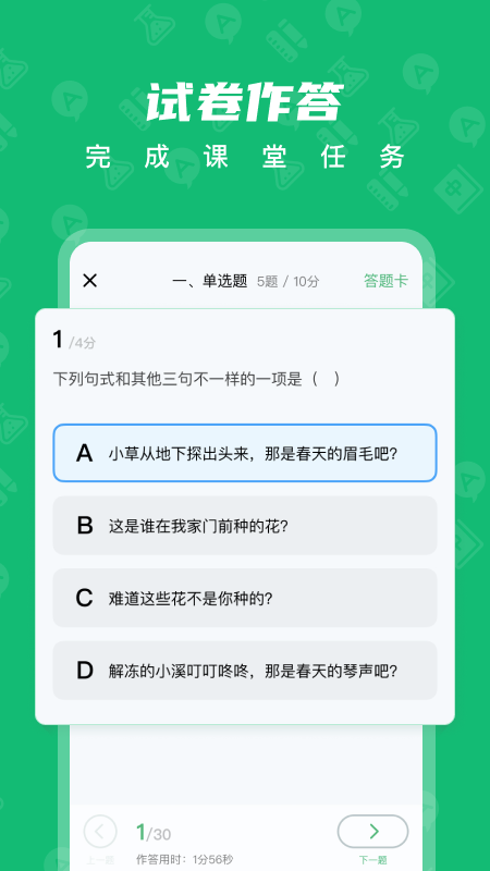 中教云智学手机版截图1