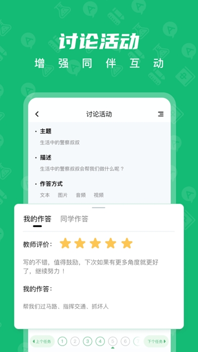 中教云智学截图0