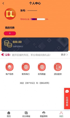 多成知识答题截图0