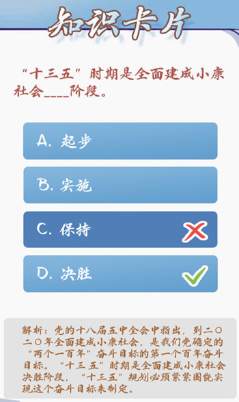青年大学习软件截图1