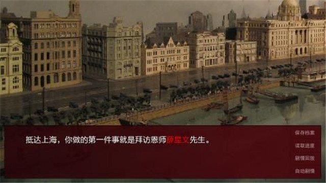 潜伏之赤途截图0