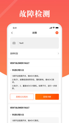 螺钉航空词典截图0