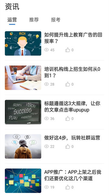 鼎维云课堂截图2