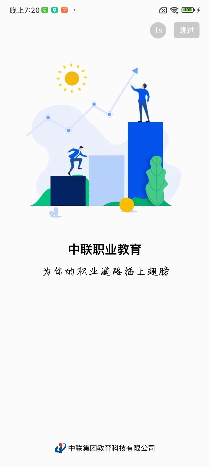 中联实践教学课程产教平台