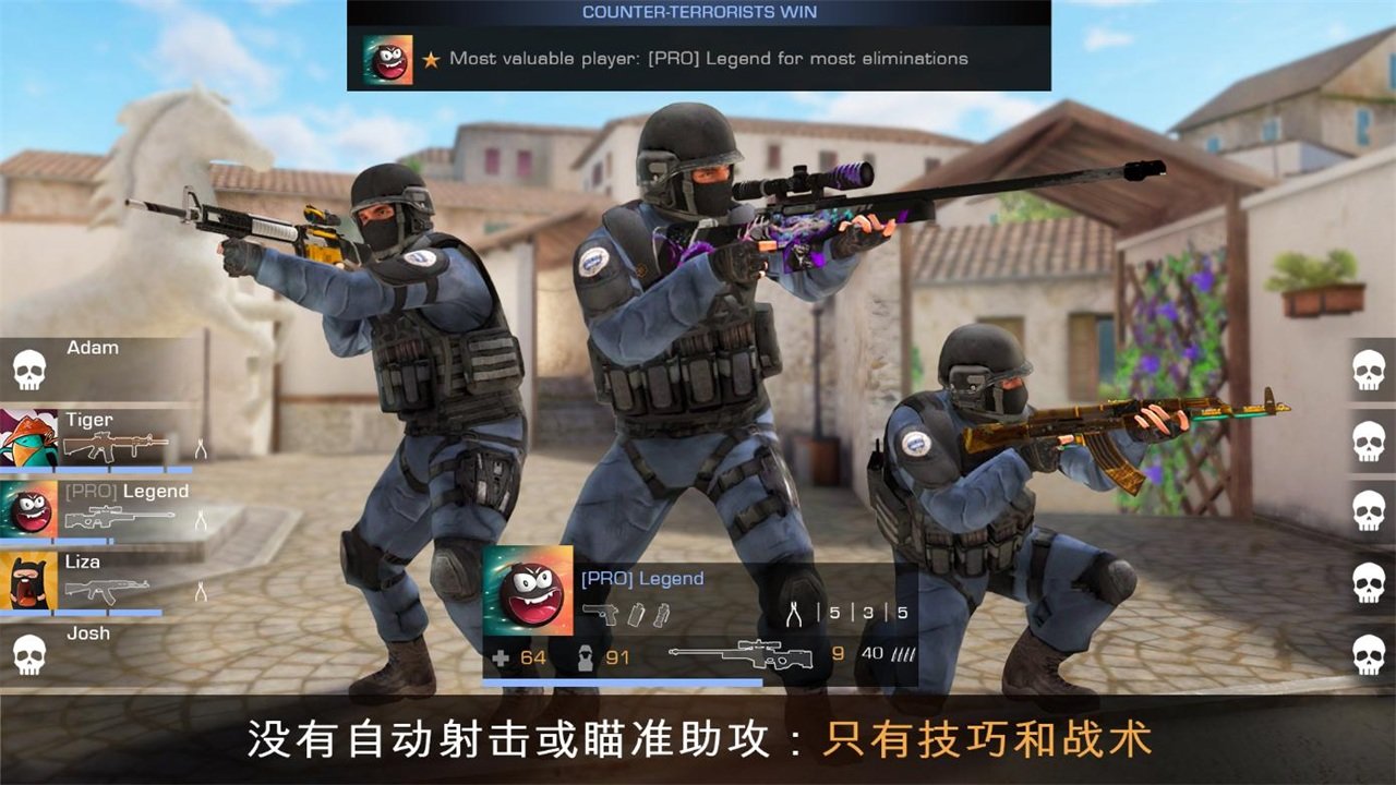 对峙2国际版截图2