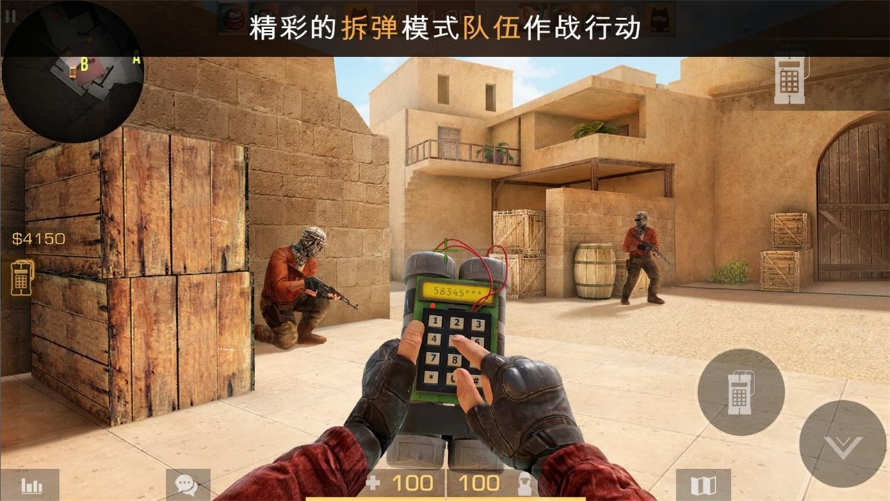 对峙2国际版截图3