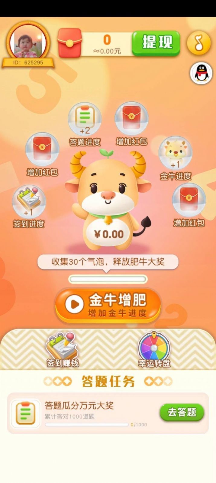 超级大龙王截图0
