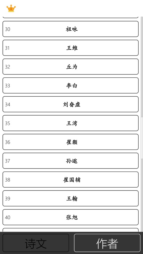 诗云截图2