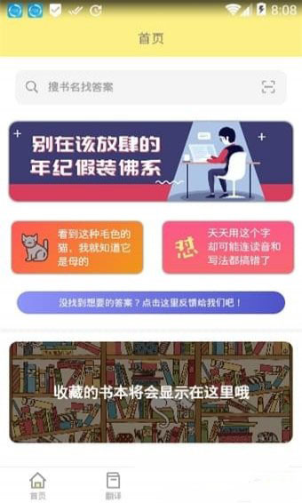 全优作业截图0