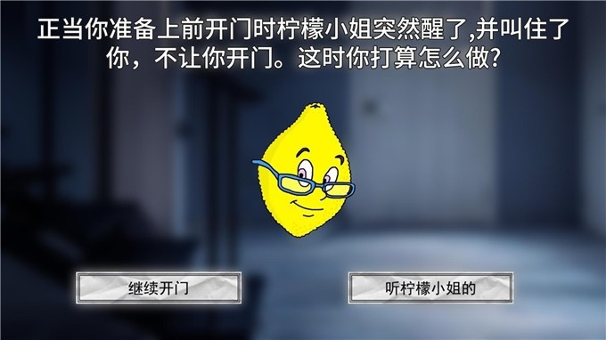 恐怖柠檬小姐