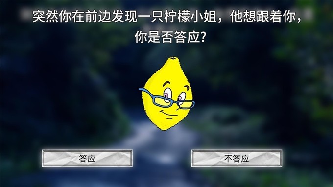 恐怖柠檬小姐