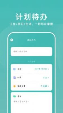 超级课代截图0