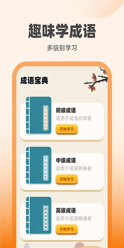 刷宝达人截图0