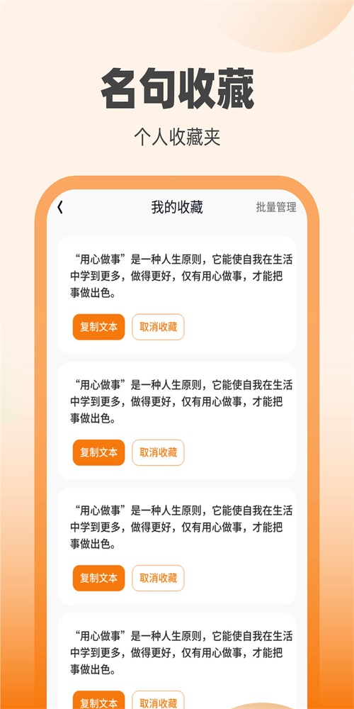 刷宝达人截图1