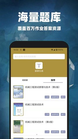 互助作业答案截图2