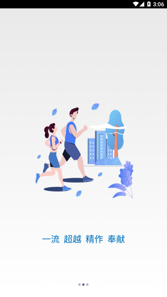 建投学堂截图1