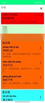 元宝成语问答截图1
