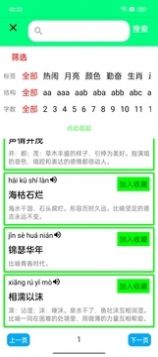 元宝成语问答截图2
