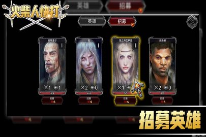 火柴人快打中文版截图0