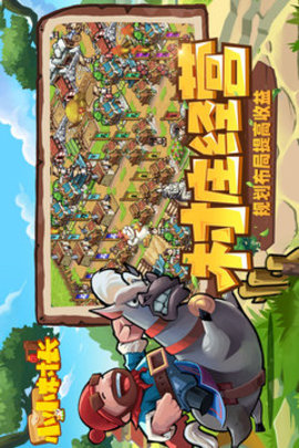 小小村长免费版截图1
