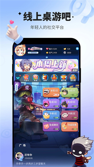 谁是卧底最新版截图3