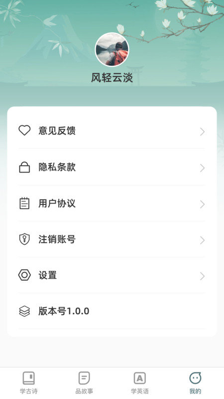 聪明全才截图0