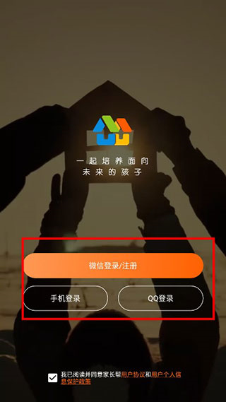 家长帮截图0