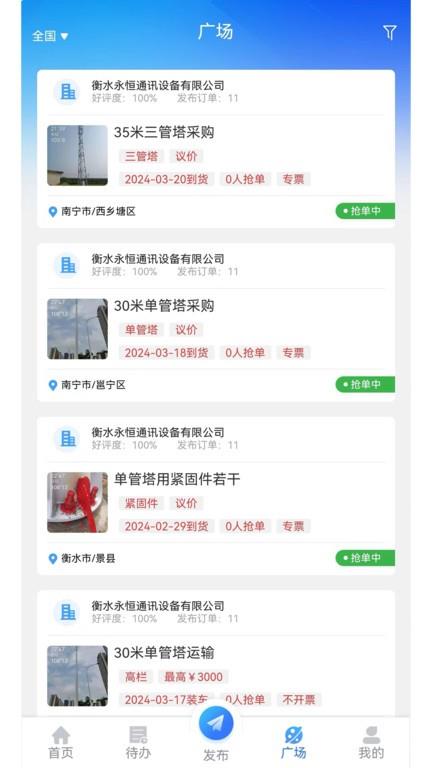 云象截图1