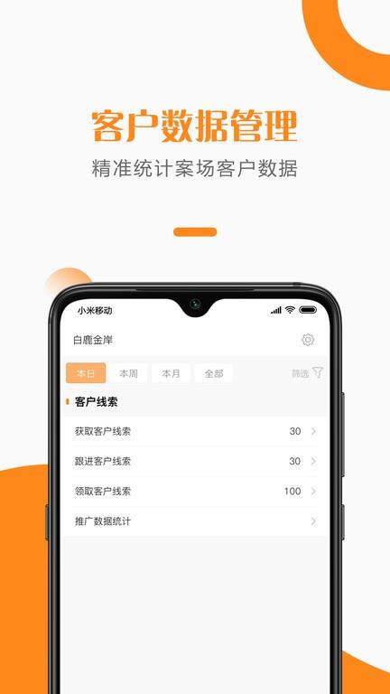 给居案场管理截图0