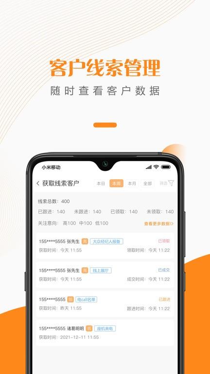 给居案场管理截图1
