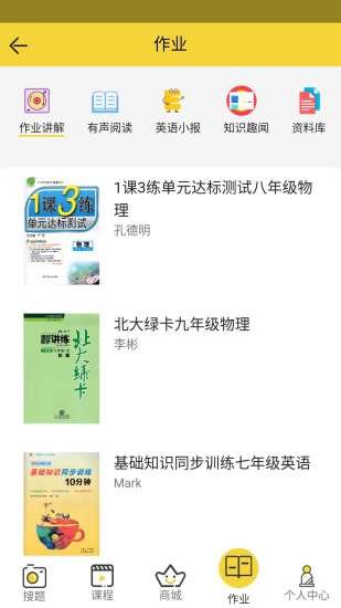 一点不难截图0