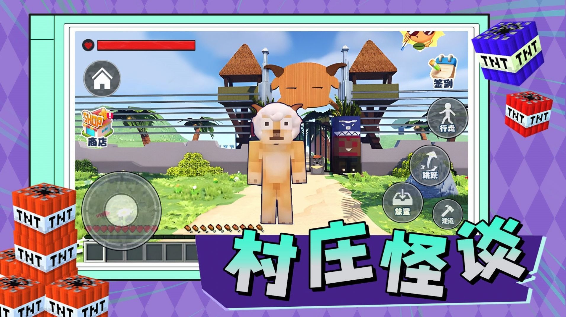 村庄怪谈截图2