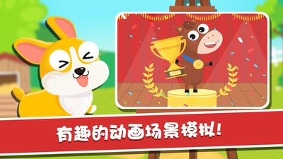 宝宝动物认知截图0